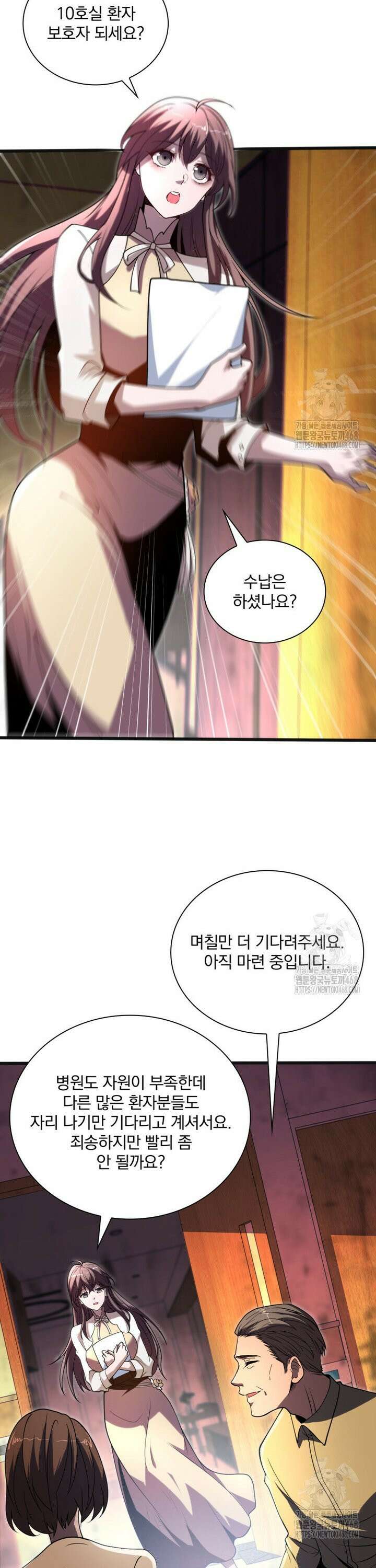 말세의 레벨 업 서포터 1화 21