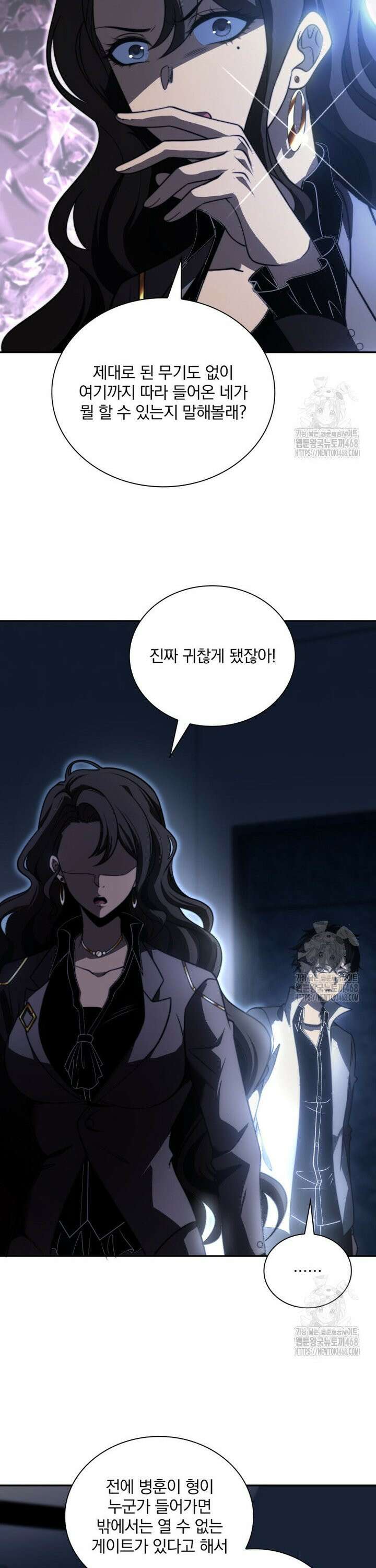 말세의 레벨 업 서포터 11화 4