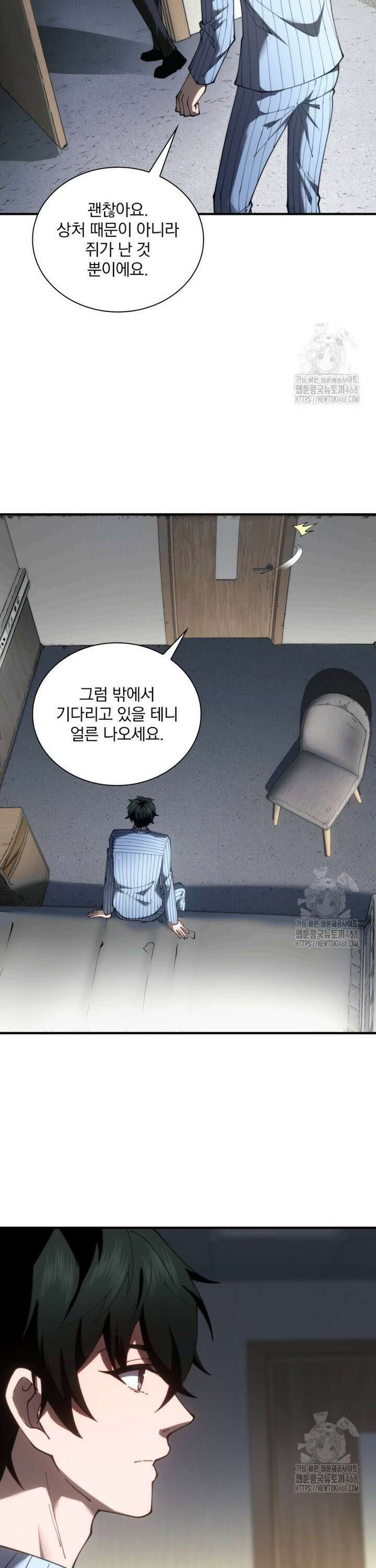 말세의 레벨 업 서포터 19화 5