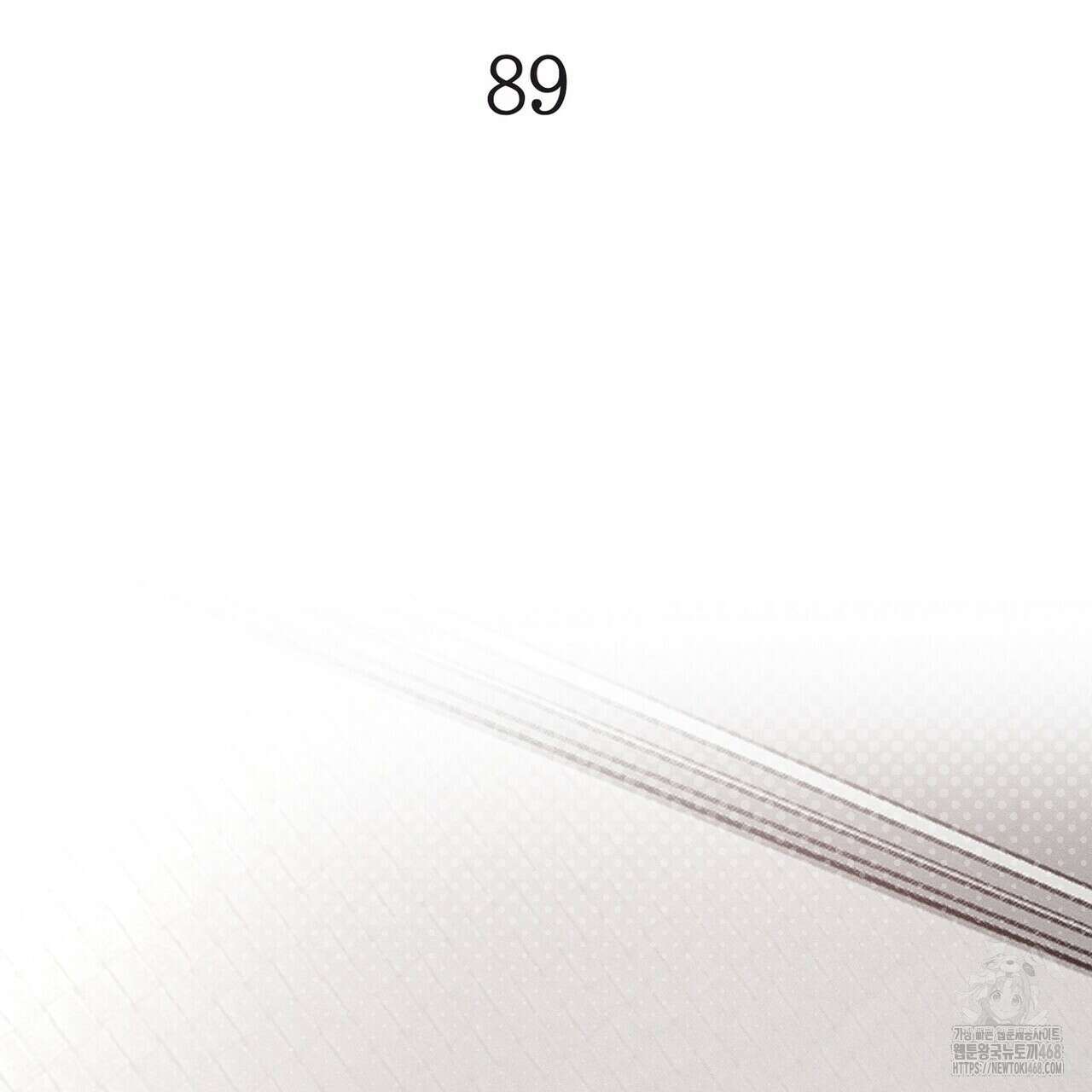 3월의 보름을 조심하라 89화 3