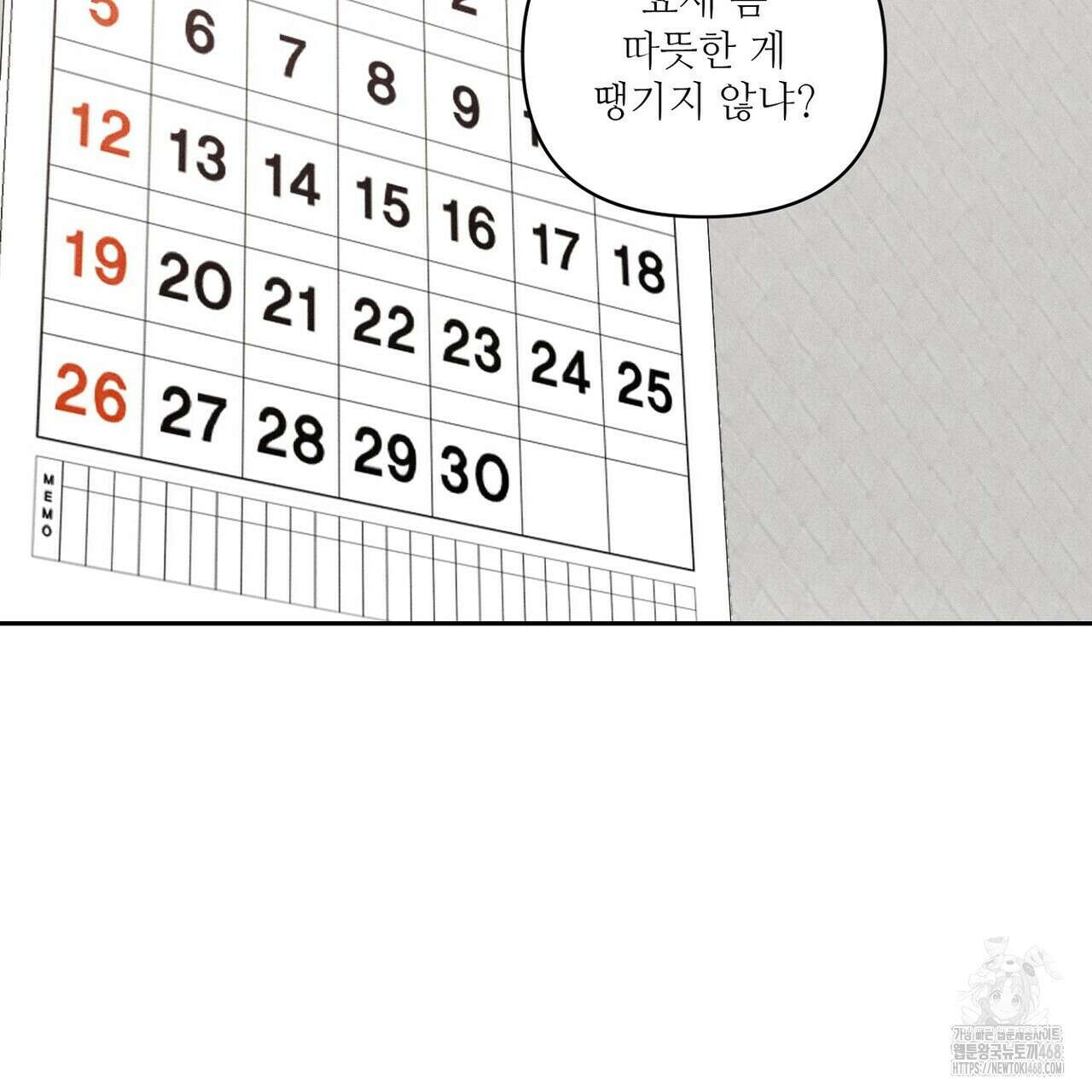 3월의 보름을 조심하라 89화 5