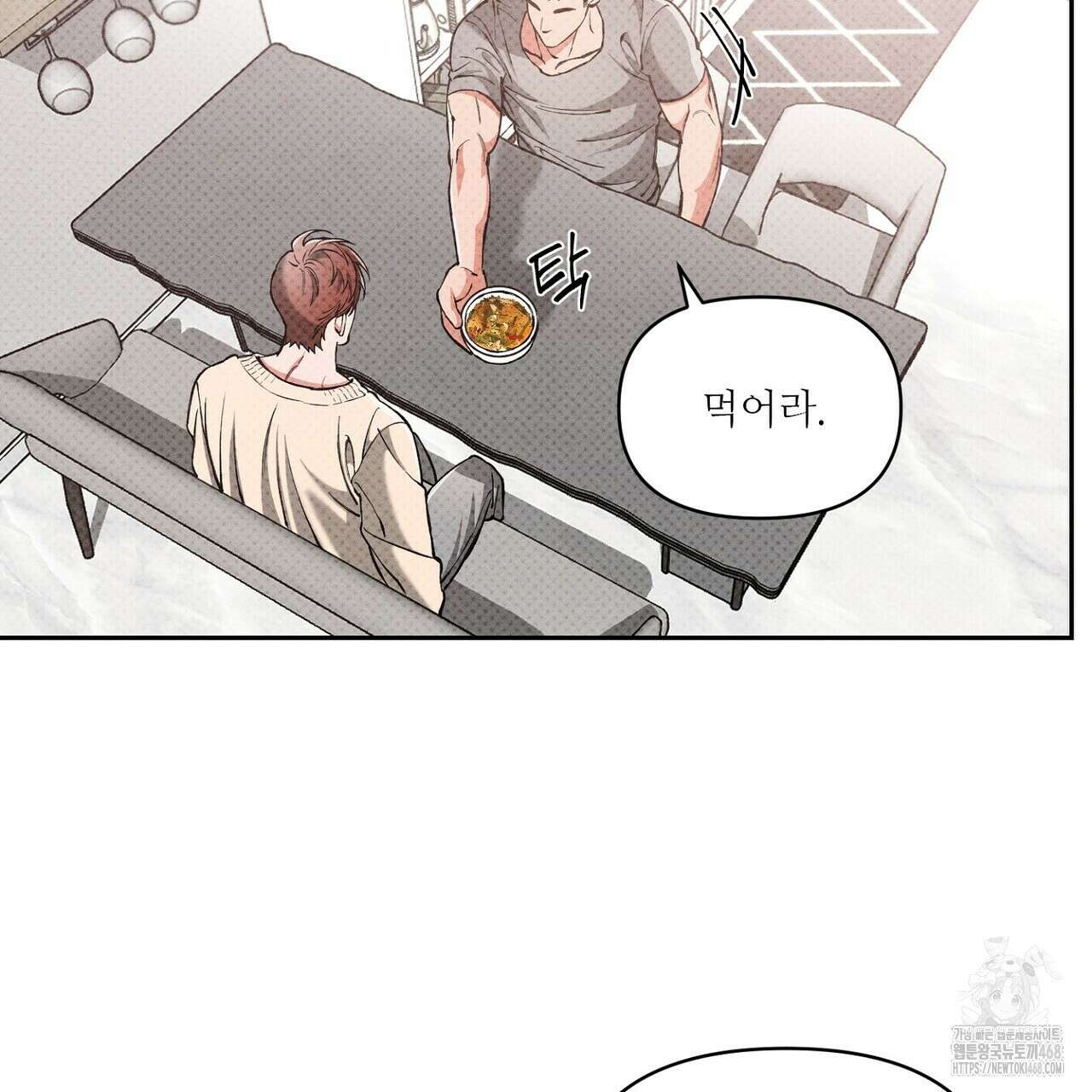 3월의 보름을 조심하라 89화 7