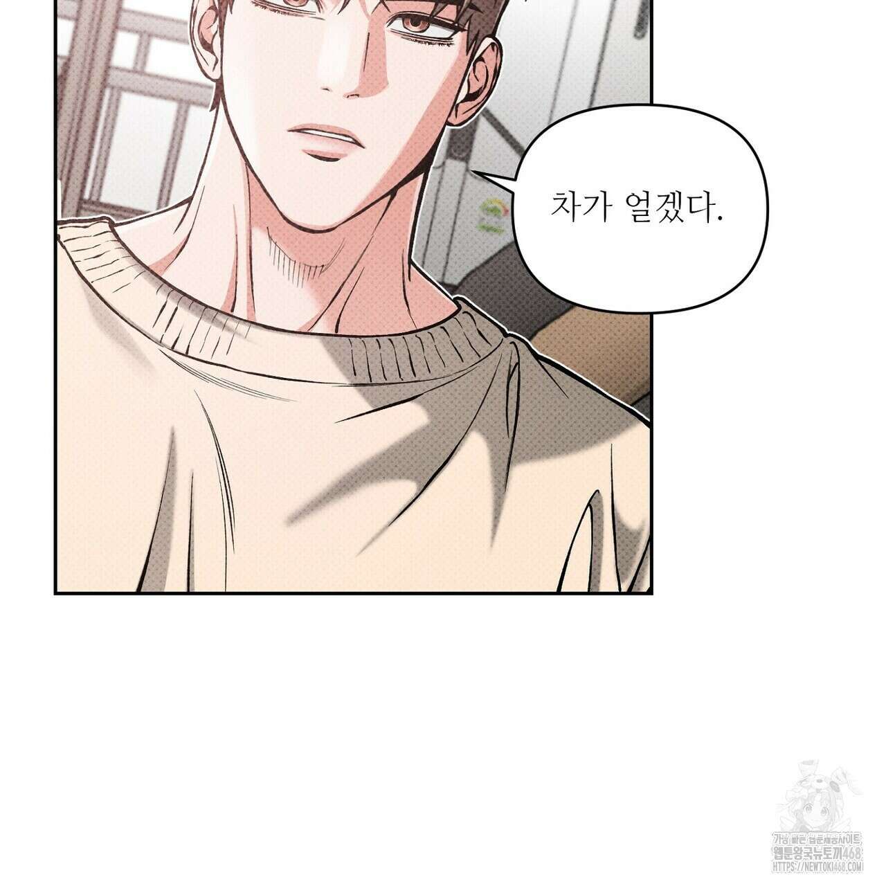 3월의 보름을 조심하라 89화 9