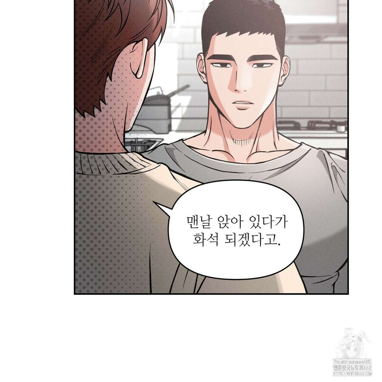 3월의 보름을 조심하라 89화 11