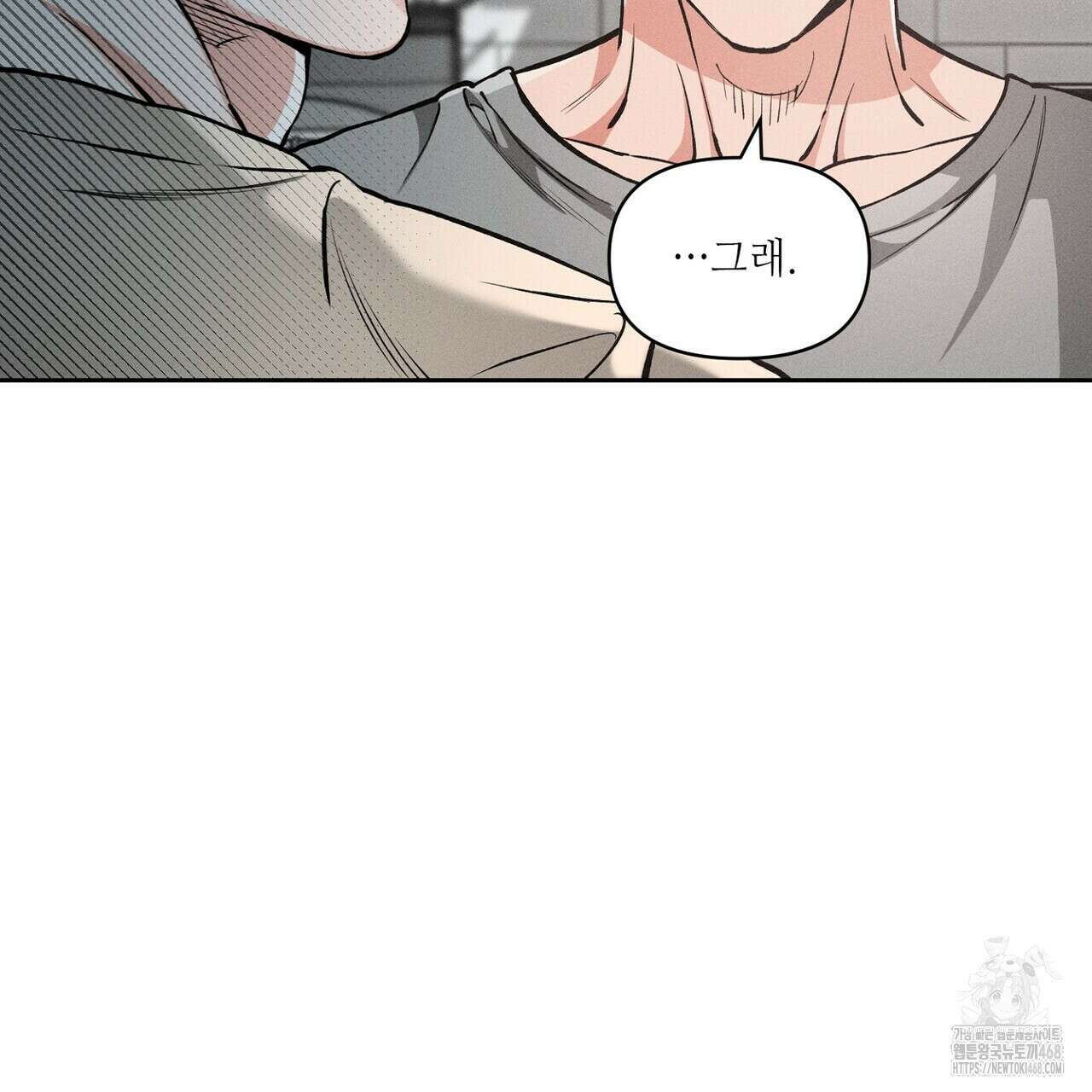 3월의 보름을 조심하라 89화 17
