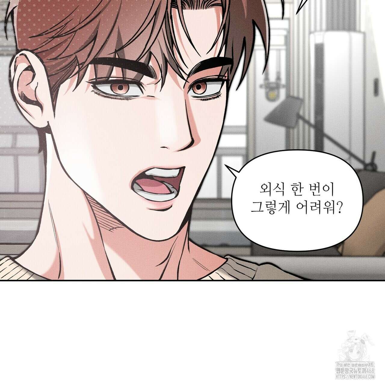 3월의 보름을 조심하라 89화 19