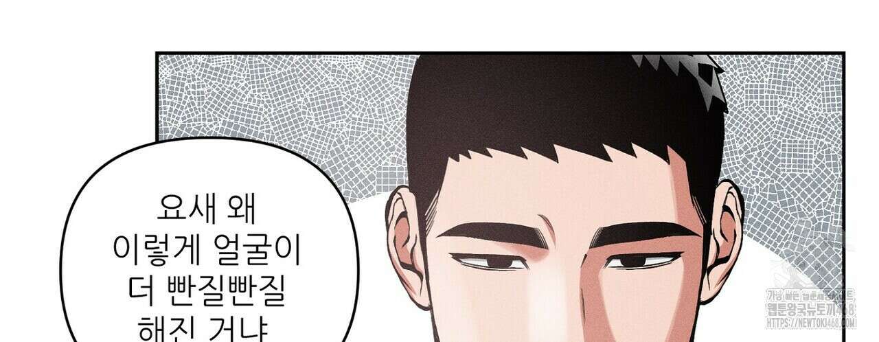 3월의 보름을 조심하라 89화 24