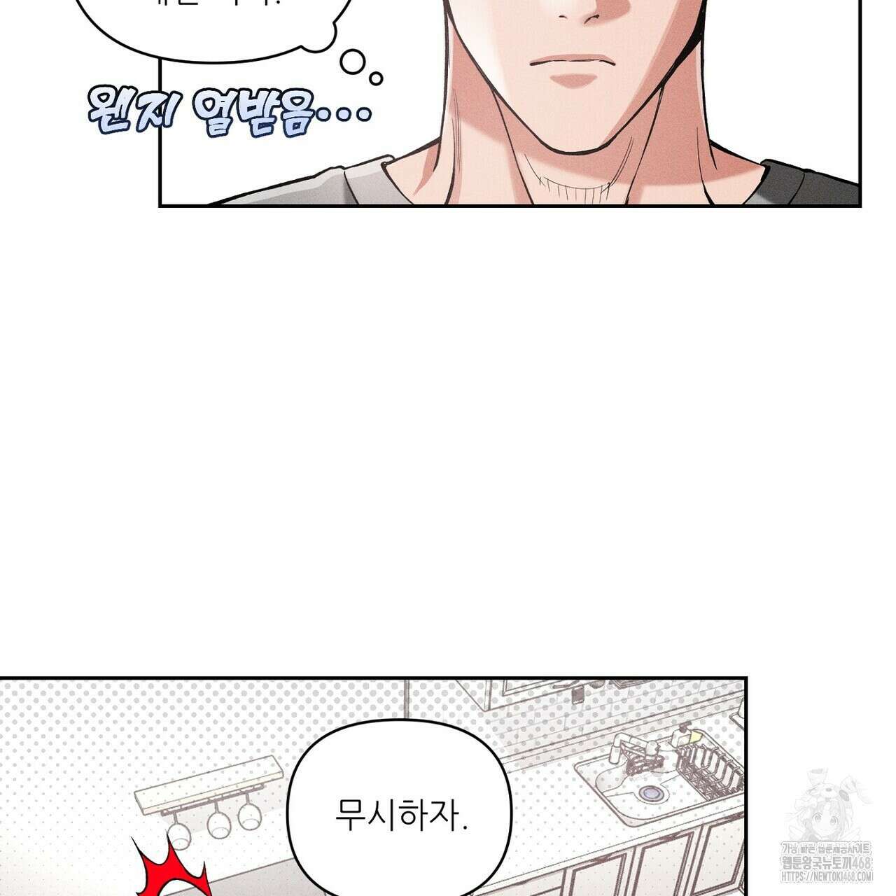 3월의 보름을 조심하라 89화 25