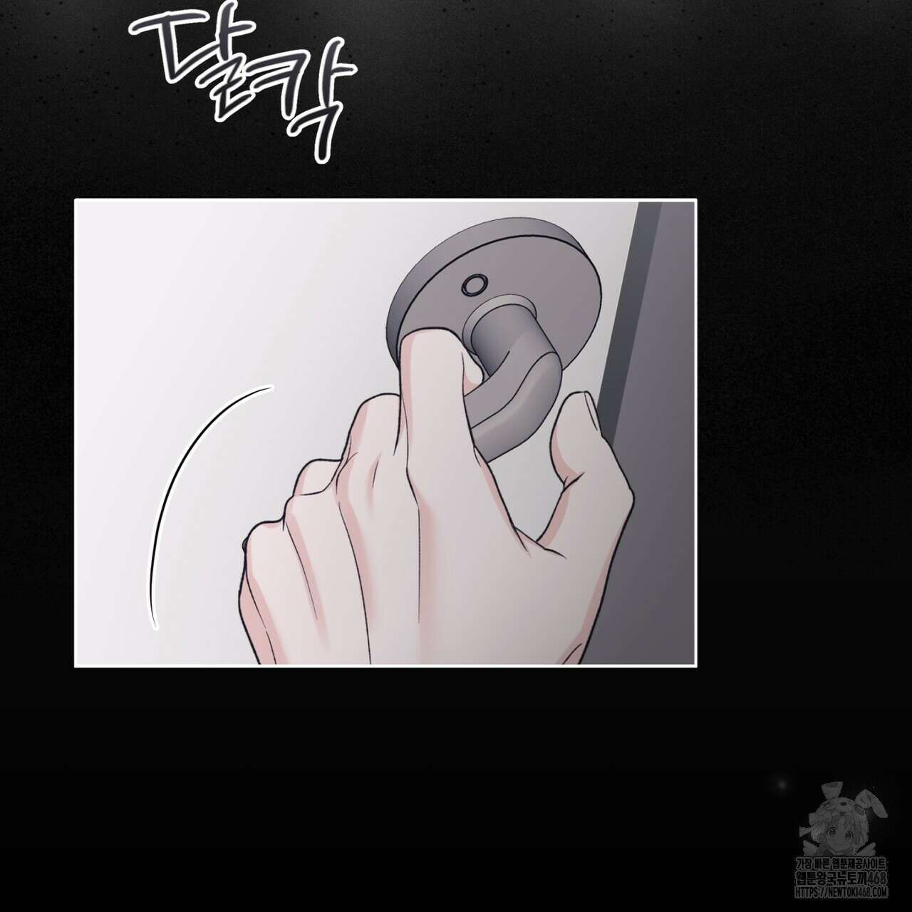 모노크롬 루머 109화 2