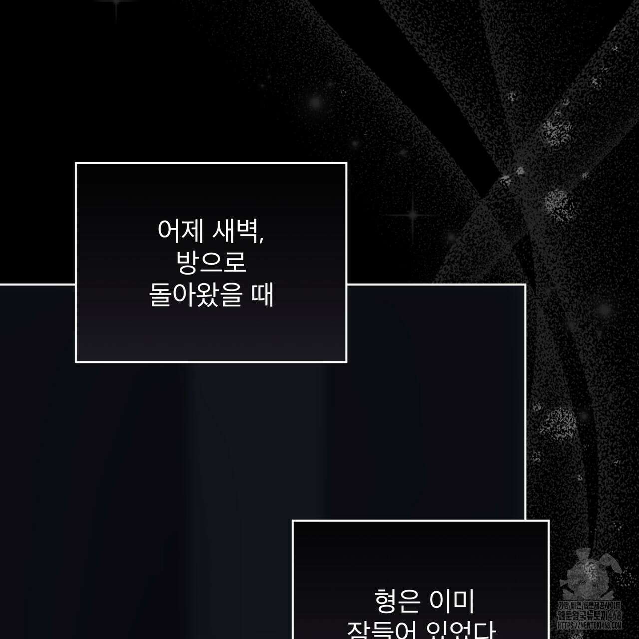 모노크롬 루머 109화 5