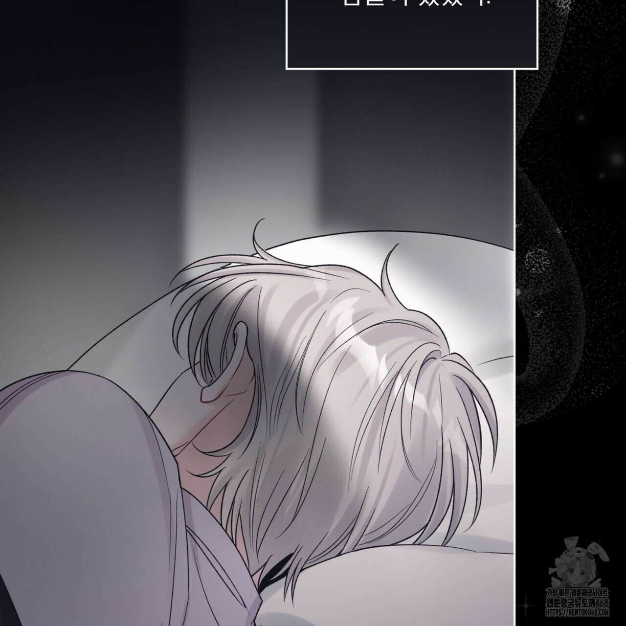 모노크롬 루머 109화 6