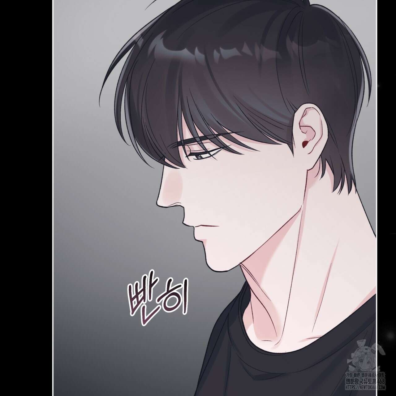 모노크롬 루머 109화 8