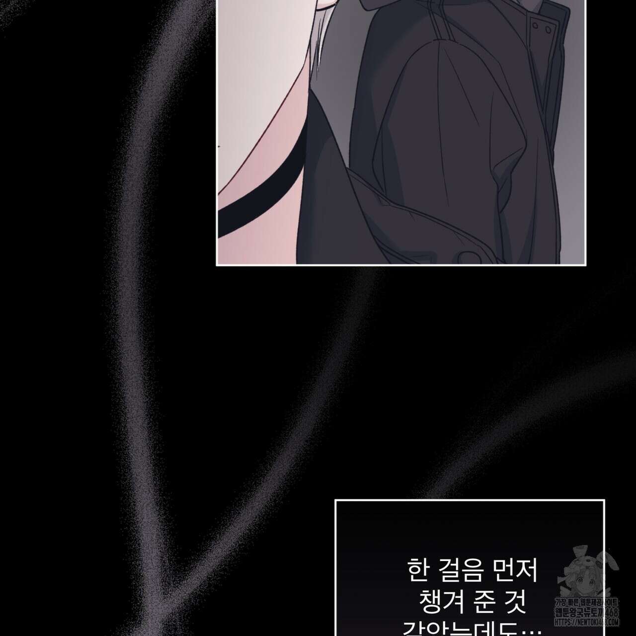 모노크롬 루머 109화 23