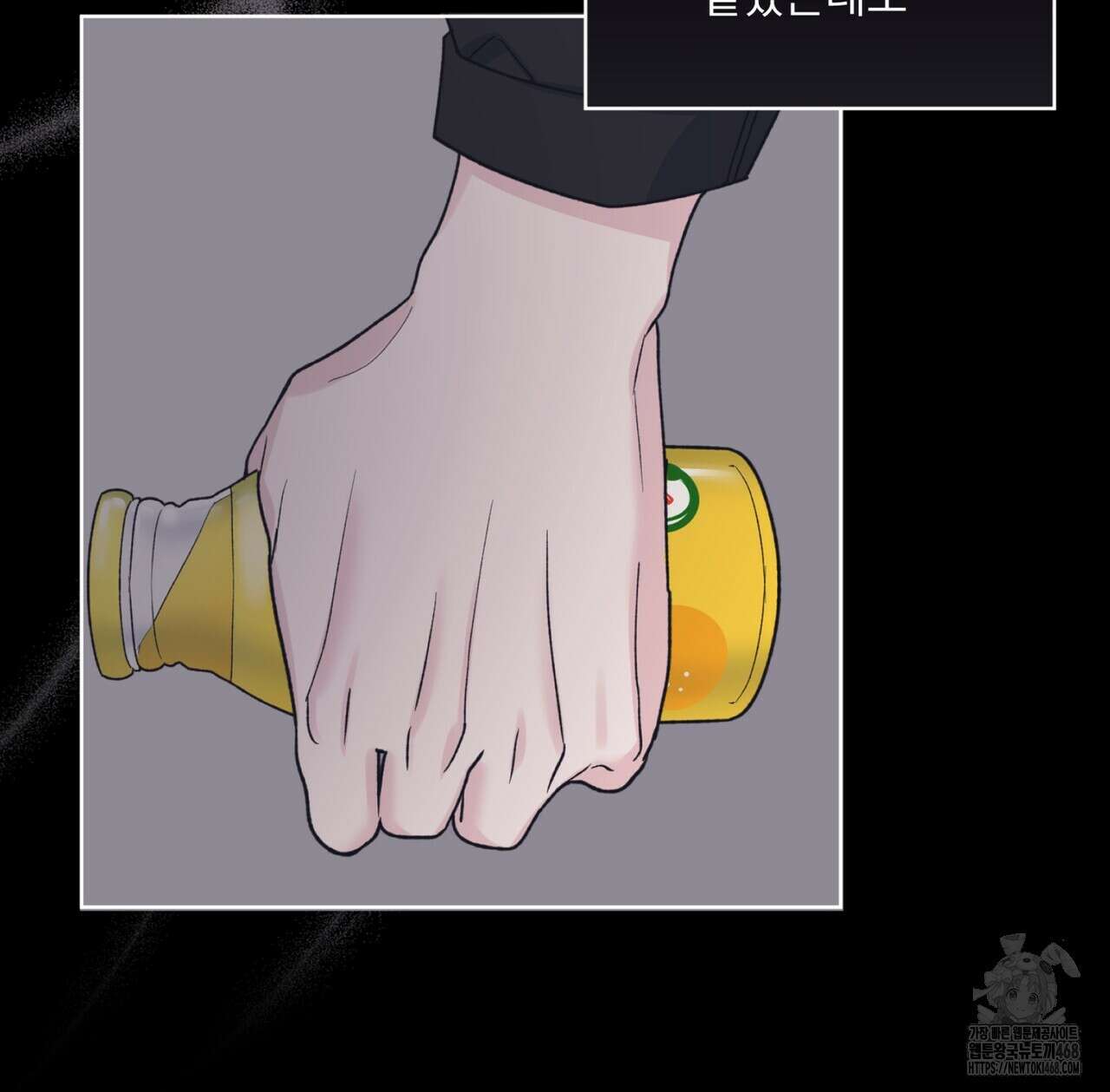 모노크롬 루머 109화 24