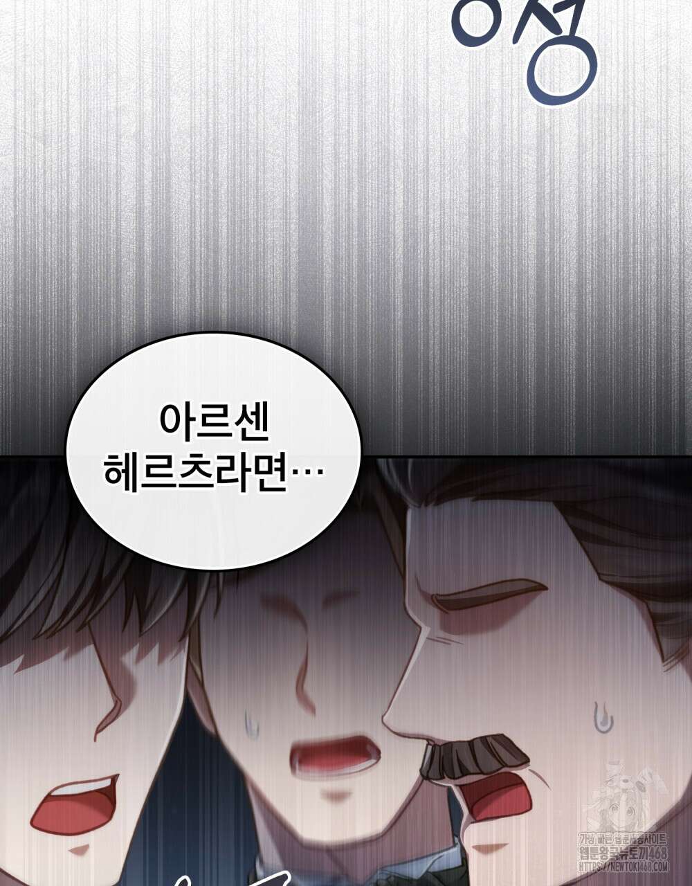 적국의 왕자로 사는 법 69화 2