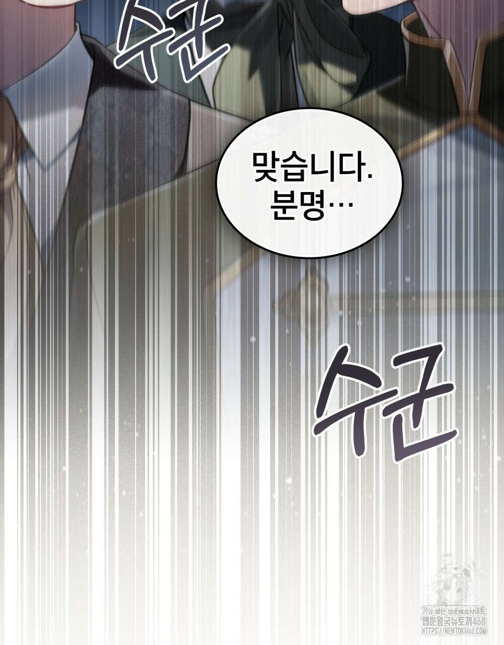 적국의 왕자로 사는 법 69화 3