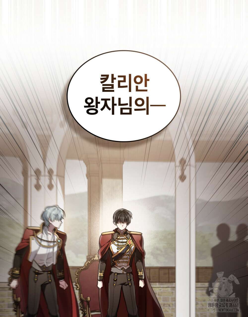 적국의 왕자로 사는 법 69화 4