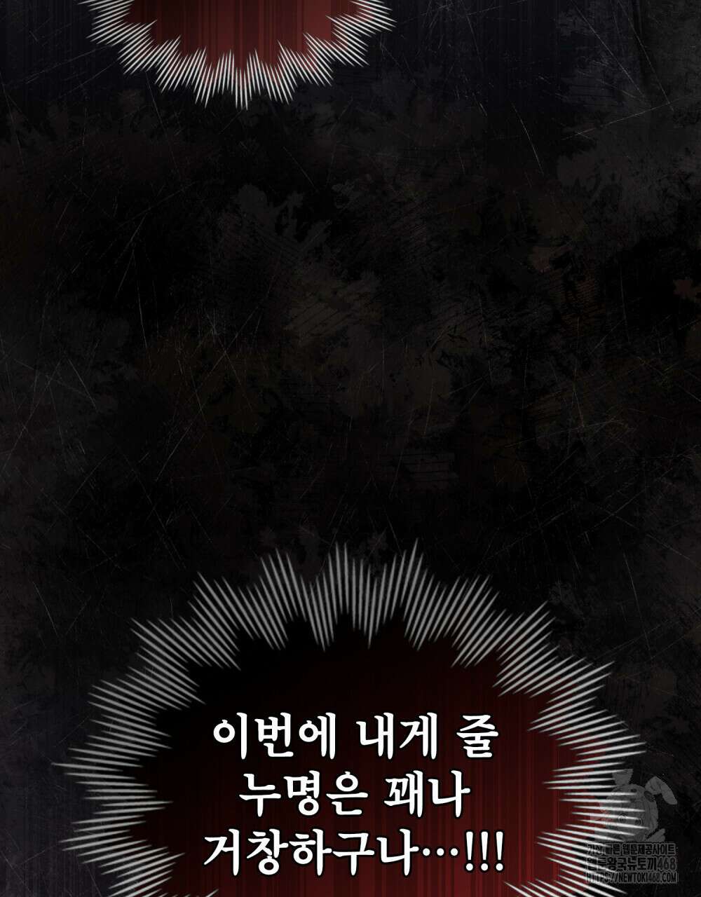 적국의 왕자로 사는 법 69화 7