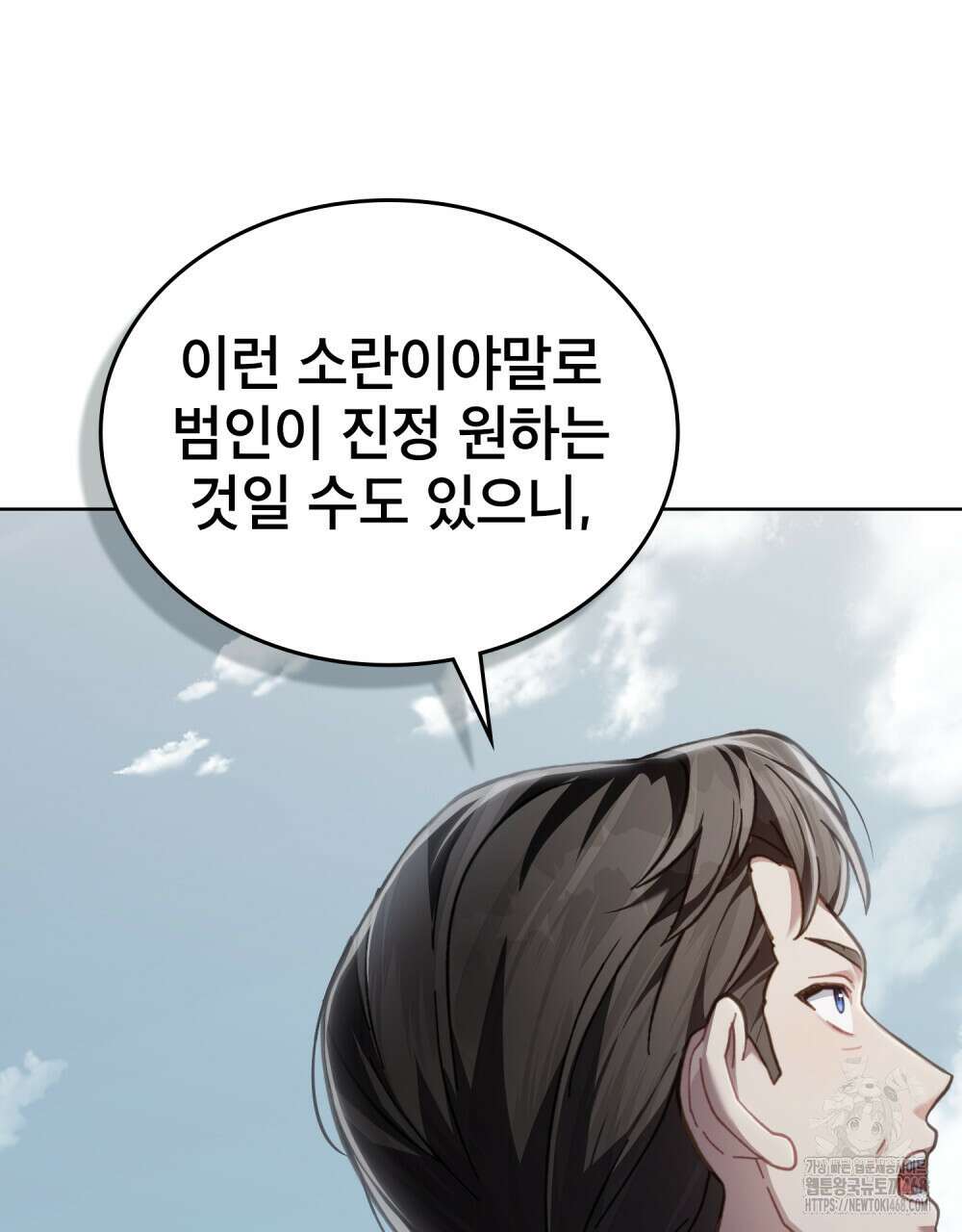 적국의 왕자로 사는 법 69화 12