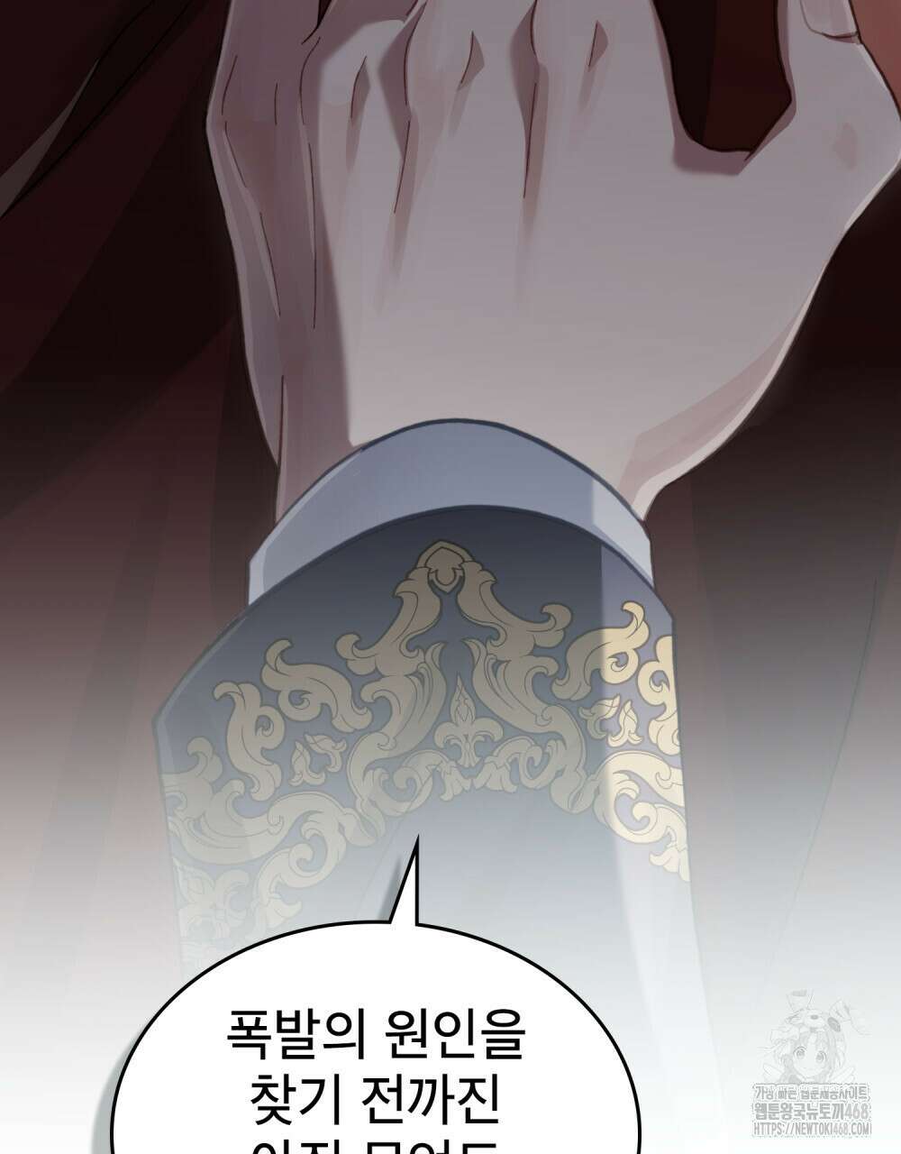 적국의 왕자로 사는 법 69화 15