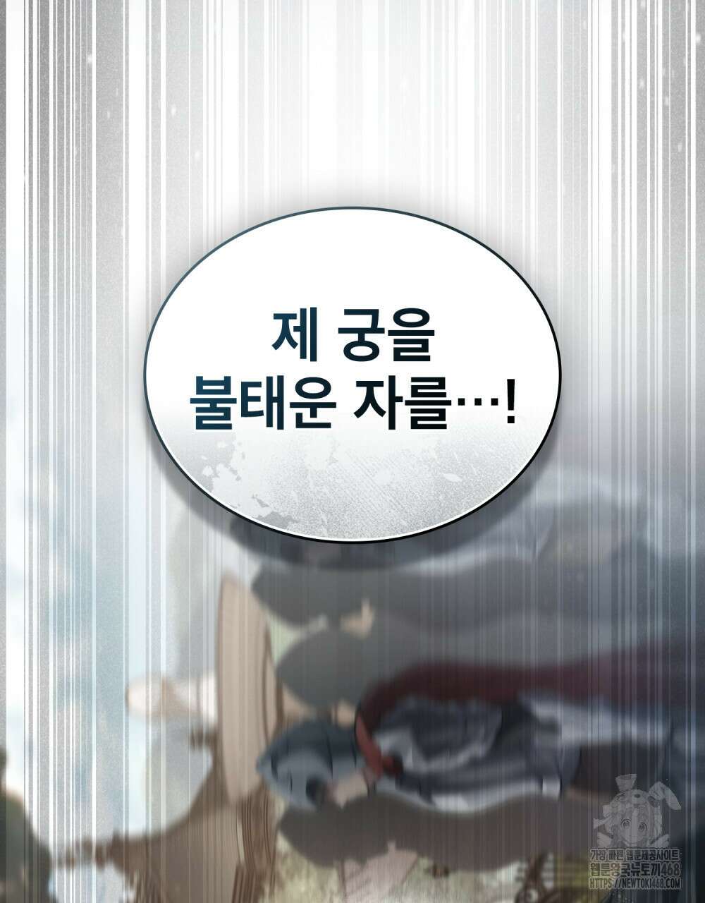 적국의 왕자로 사는 법 69화 22