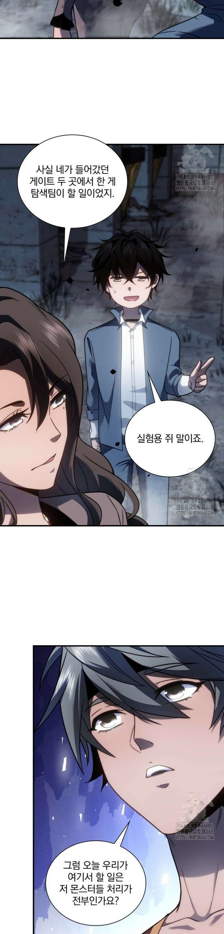 말세의 레벨 업 서포터 24화 6
