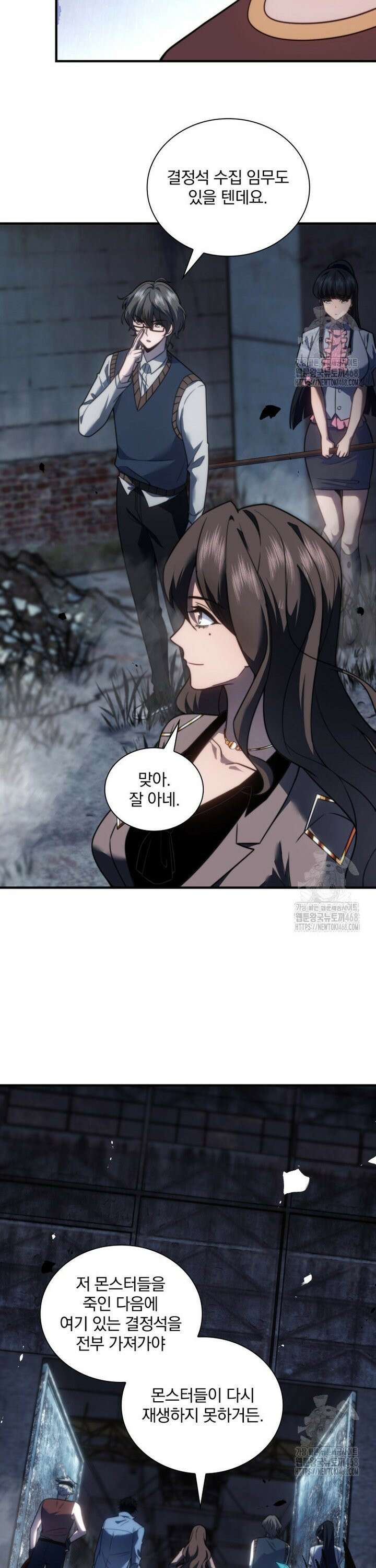 말세의 레벨 업 서포터 24화 7