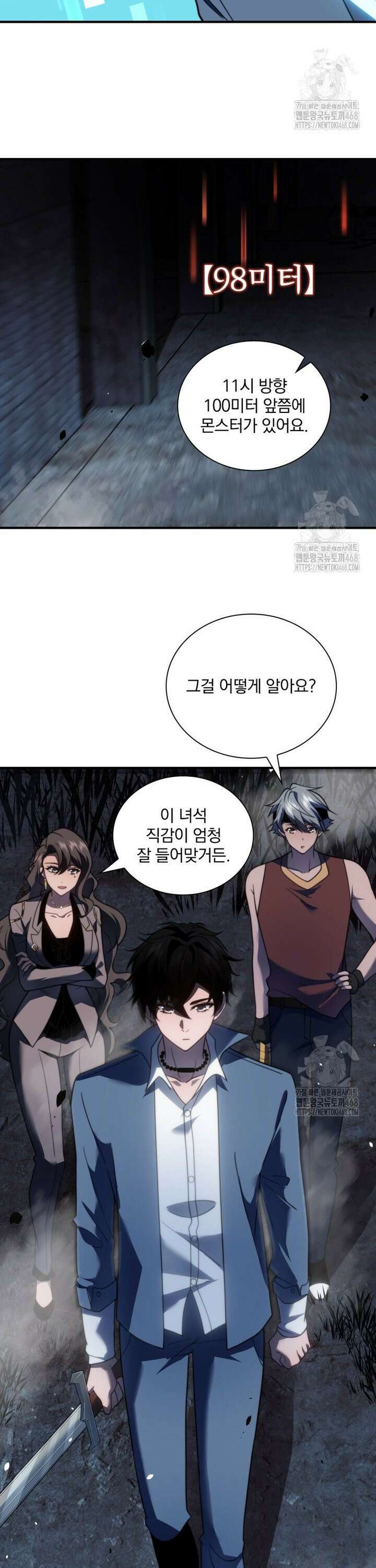 말세의 레벨 업 서포터 24화 12