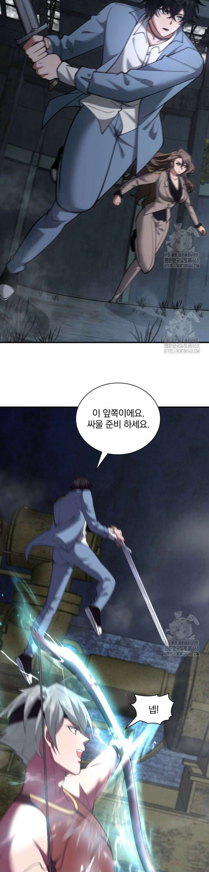 말세의 레벨 업 서포터 24화 24