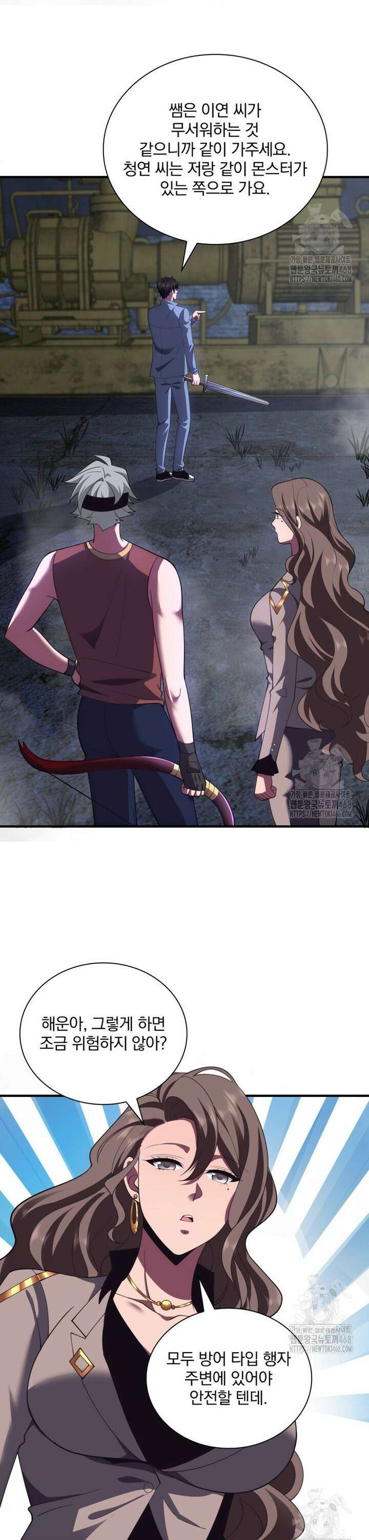 말세의 레벨 업 서포터 24화 27