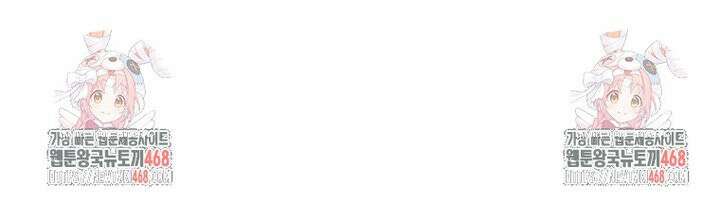 말세의 레벨 업 서포터 24화 31