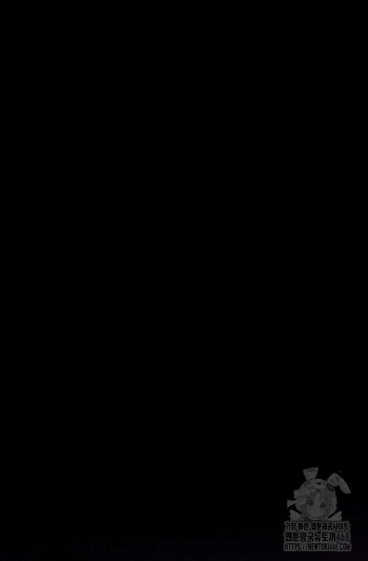 약탈혼 (완전판) 57화 9