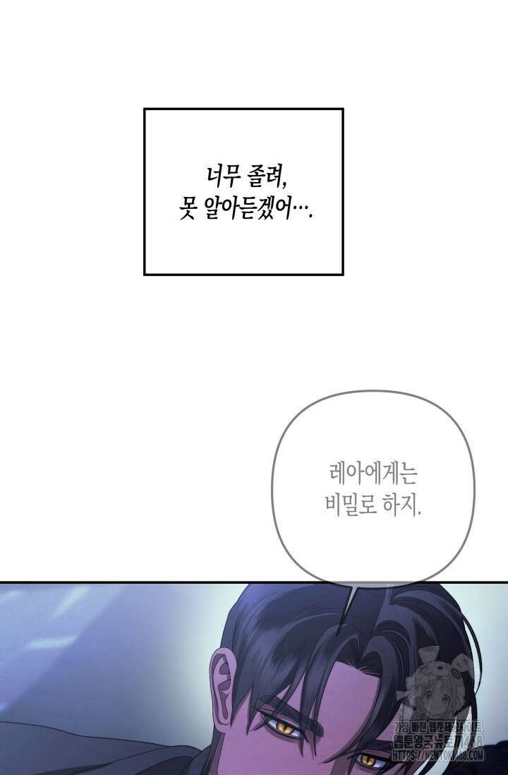 약탈혼 (완전판) 57화 13