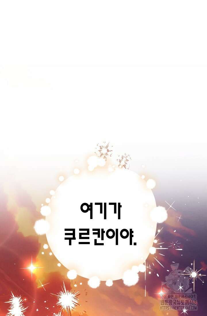 약탈혼 (완전판) 57화 25