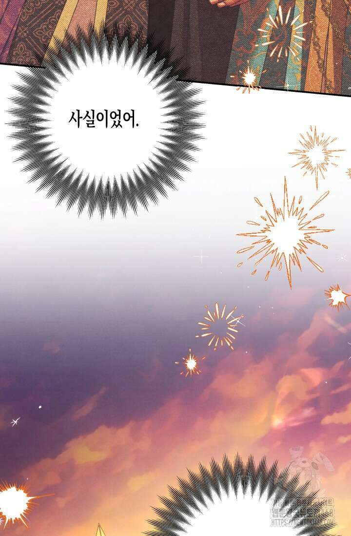 약탈혼 (완전판) 57화 32