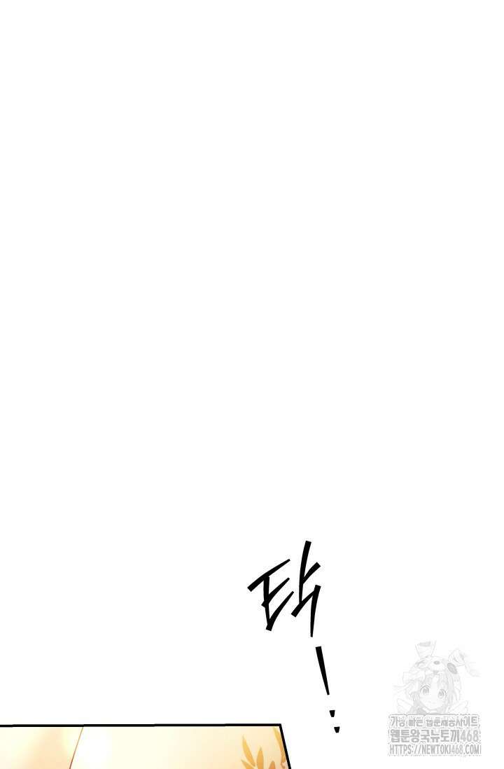 약탈혼 (완전판) 57화 45