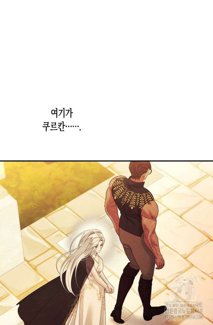 약탈혼 (완전판) 57화 50