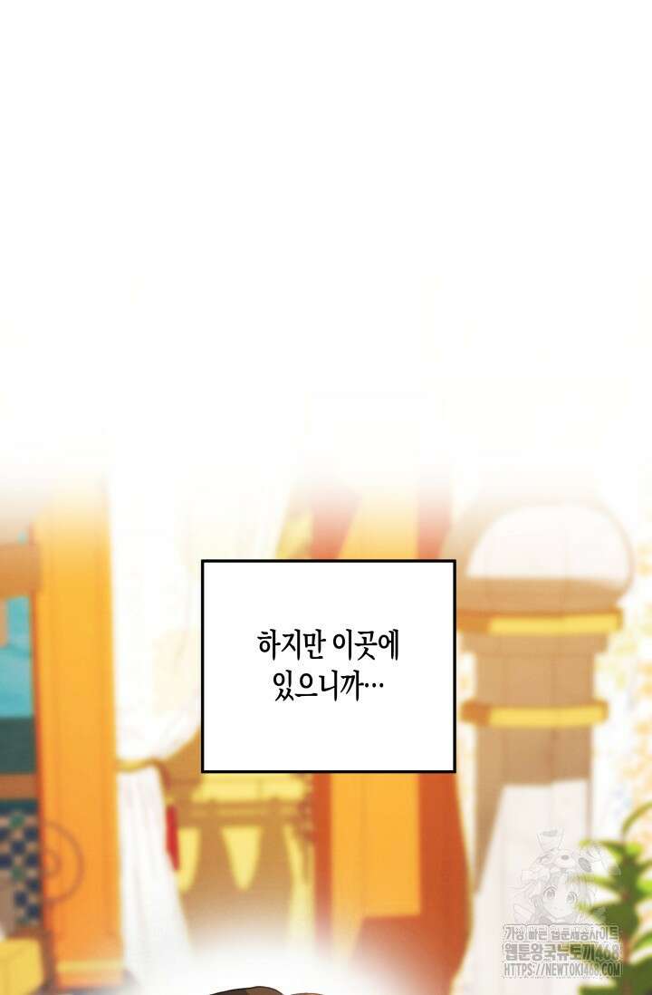 약탈혼 (완전판) 57화 58