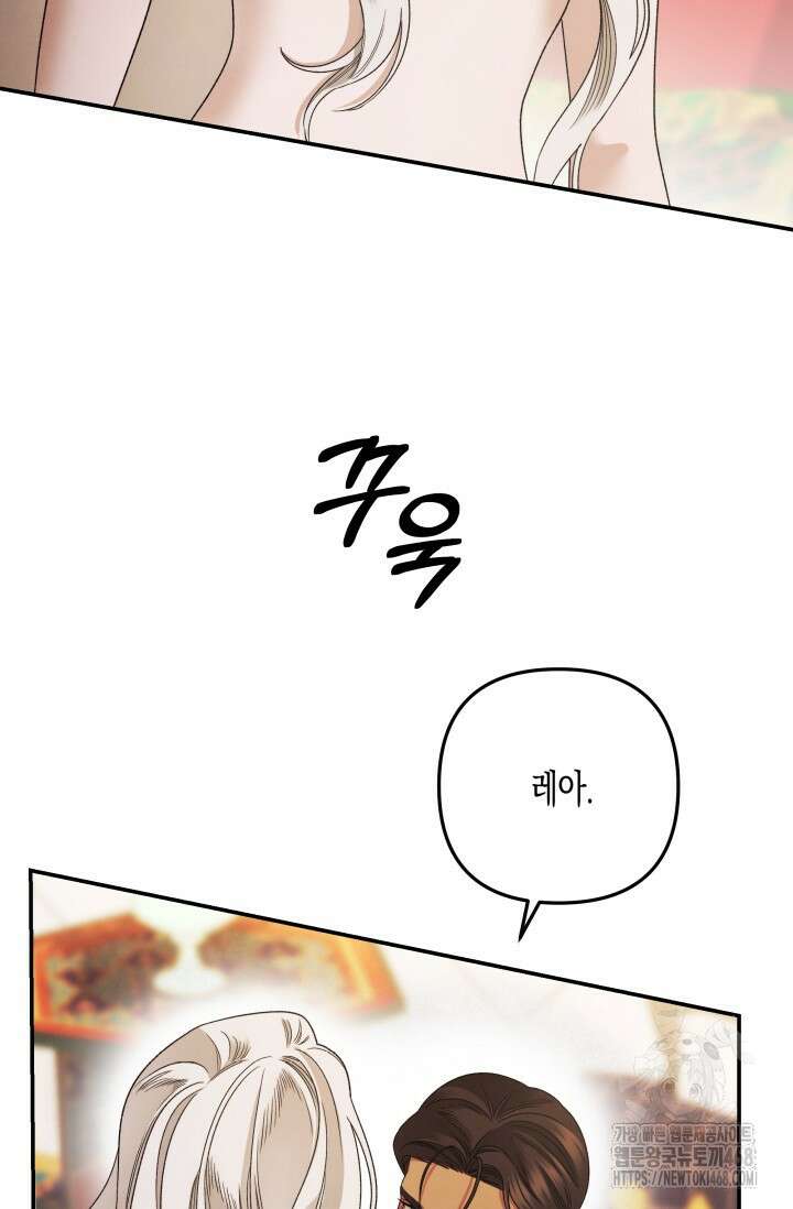약탈혼 (완전판) 57화 63