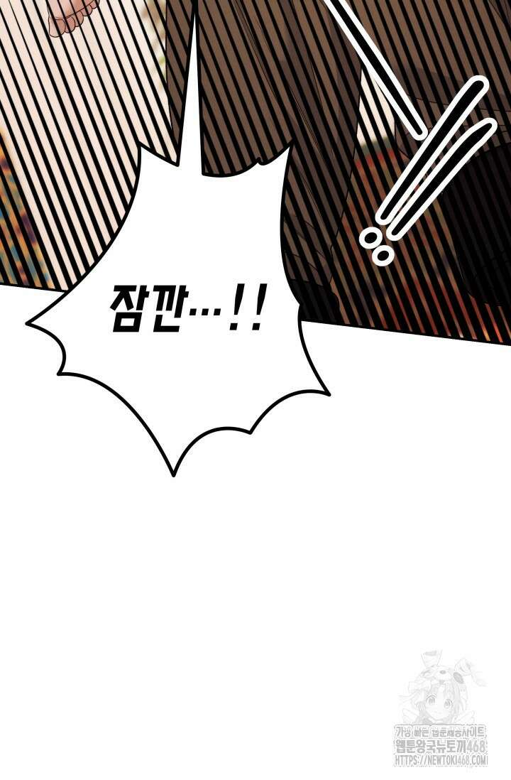 약탈혼 (완전판) 57화 73