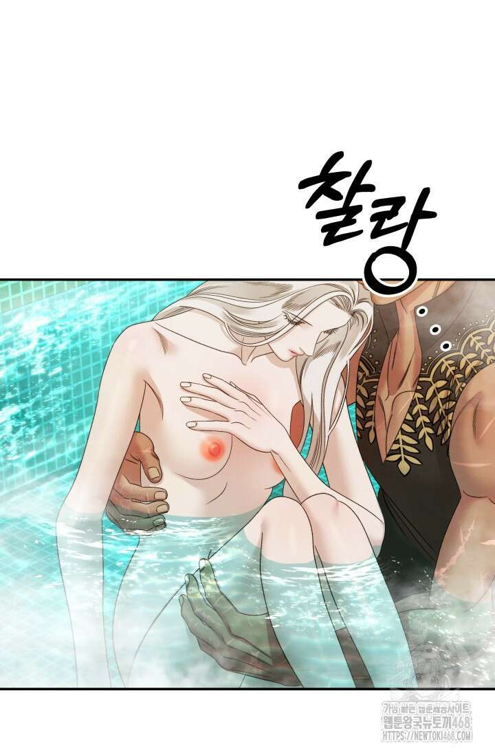 약탈혼 (완전판) 57화 79