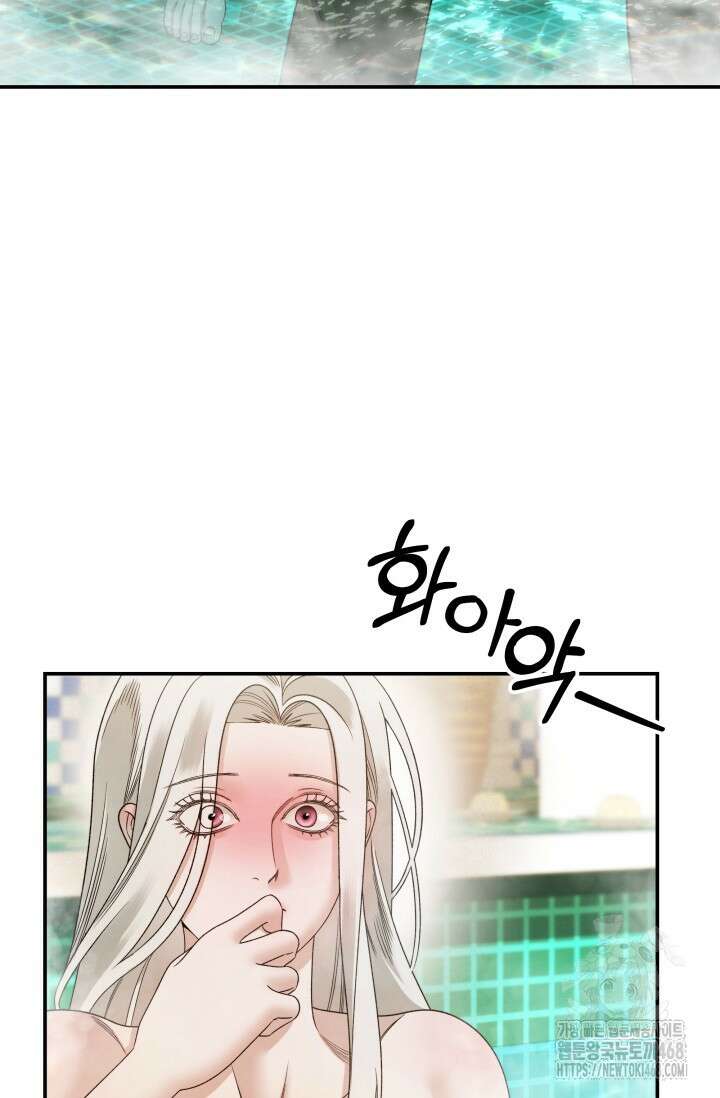 약탈혼 (완전판) 57화 82