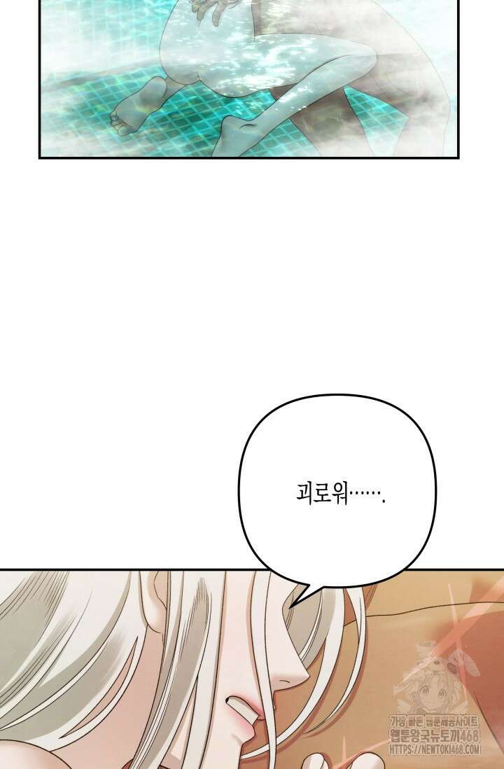 약탈혼 (완전판) 57화 103