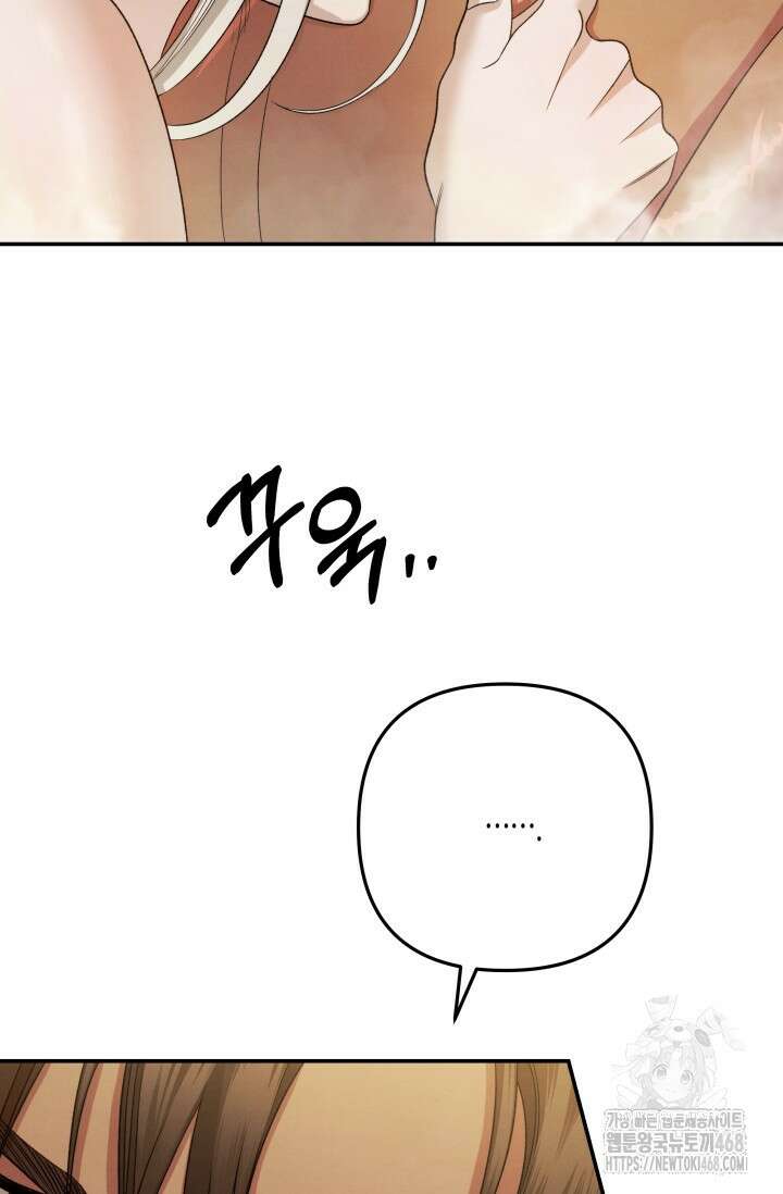 약탈혼 (완전판) 57화 104