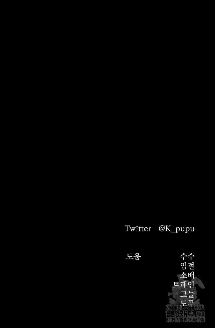 약탈혼 (완전판) 57화 108
