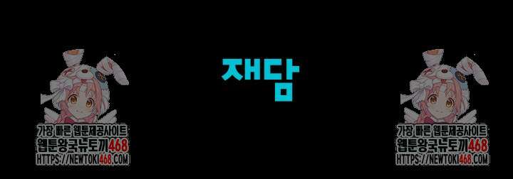 약탈혼 (완전판) 57화 109