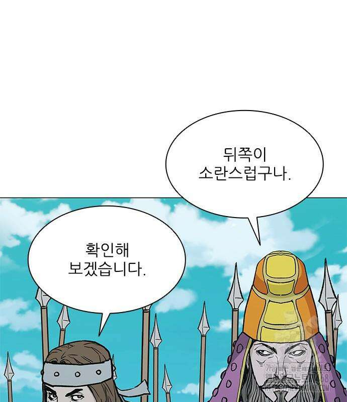무사만리행 시즌2 28화 4