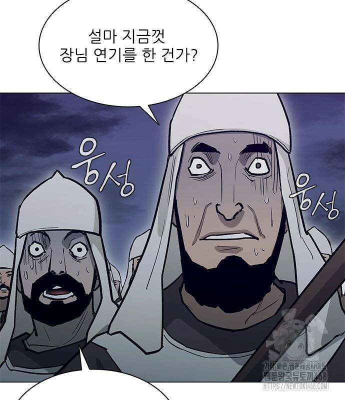 무사만리행 시즌2 28화 45