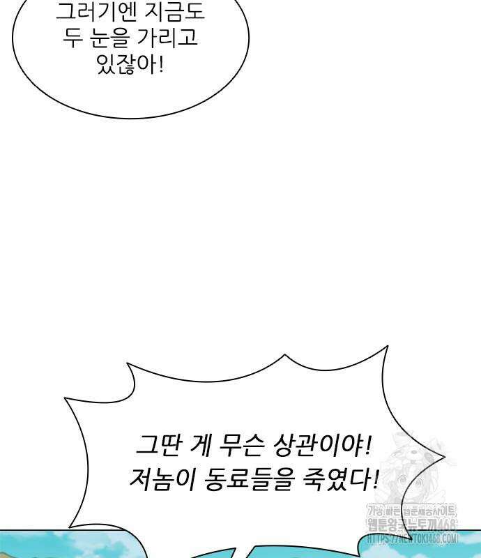무사만리행 시즌2 28화 46