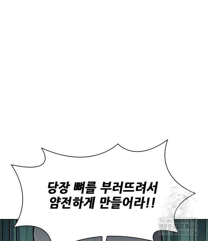 무사만리행 시즌2 28화 48